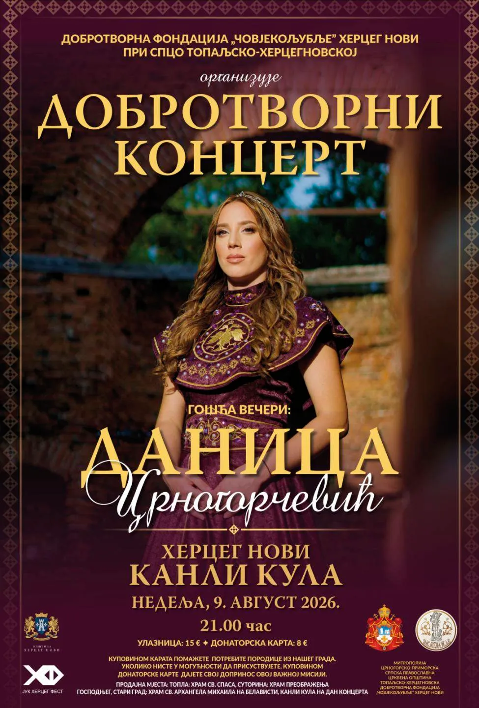 Добротворни концерт на Канли Кули